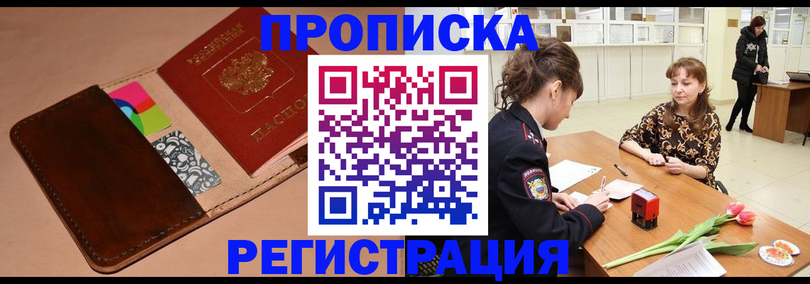 временная регистрация гарантия в Нижнем Тагиле